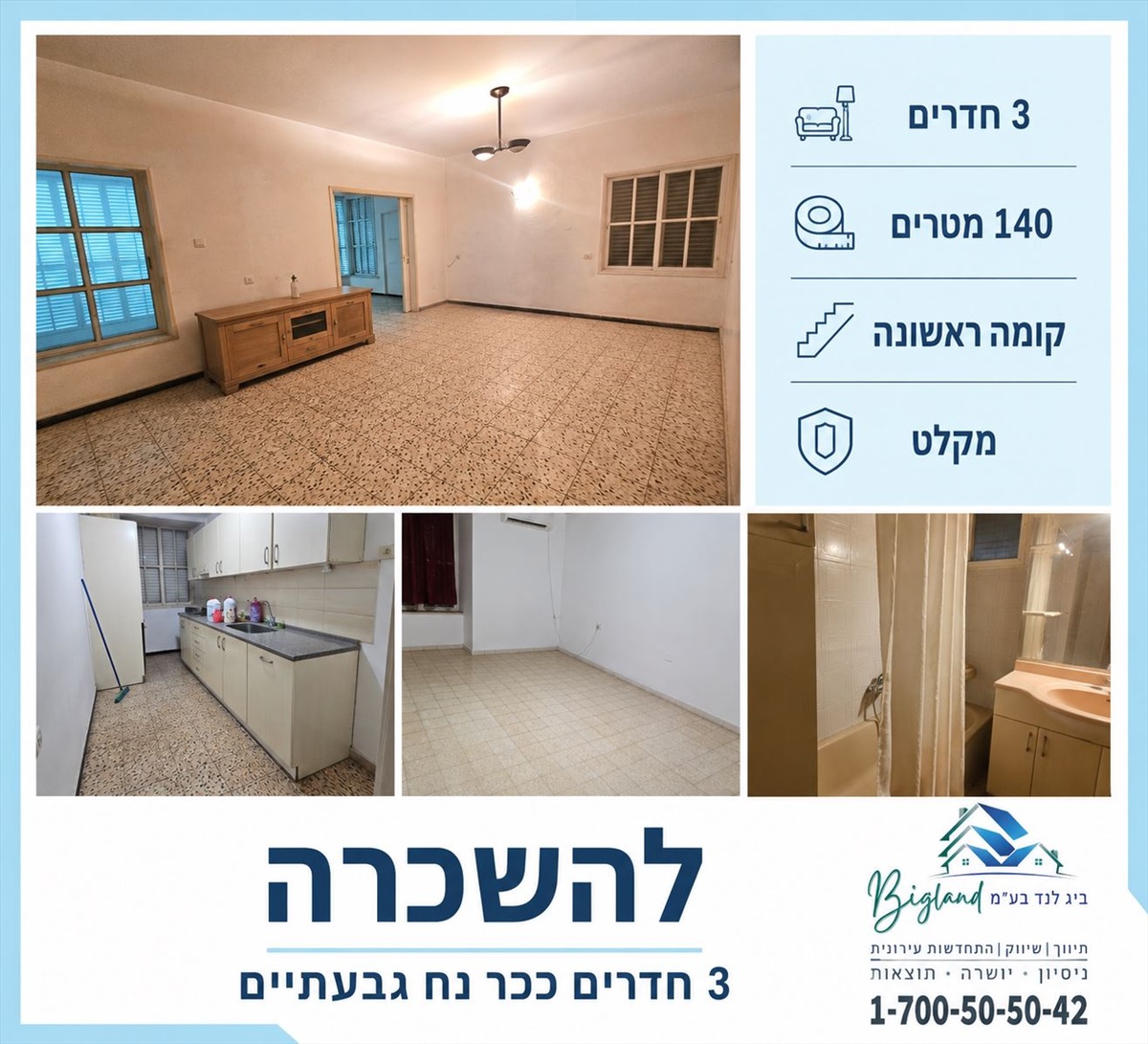 תמונה 1, דירה 3 חדרים, כצנלסון ככר נח גבעתיים