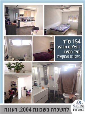 דירת גג להשכרה 5 חדרים ברעננה  