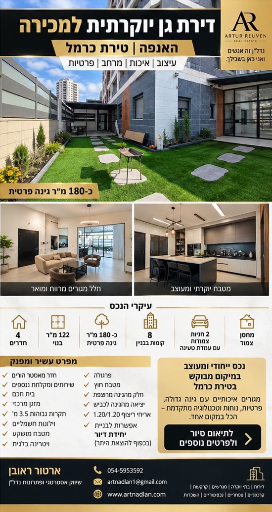 תמונה 2 ,דירת גן 4 חדרים, האנפה החותרים טירת כרמל