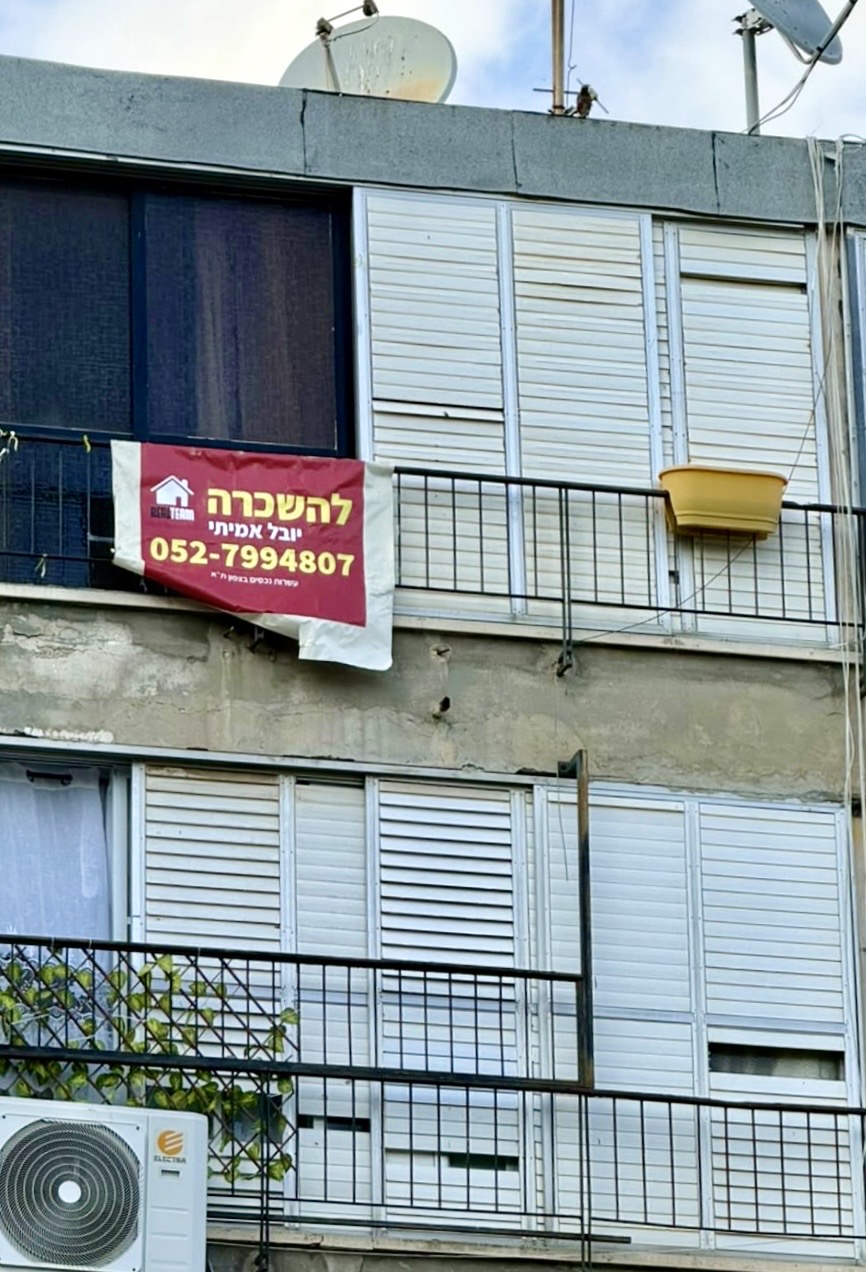 תמונה 2, דירה 3 חדרים, צאלים נאות רחל חולון