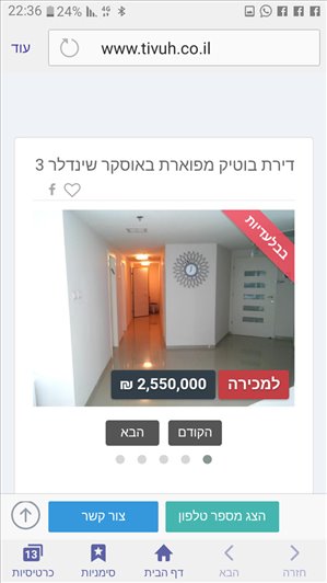 דירה, 5 חדרים, אוסקר שינדלר, חיפה 