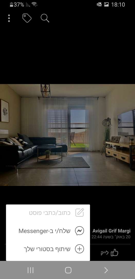 דירה, 4.5 חדרים, הצלף, מעלה אדומים 