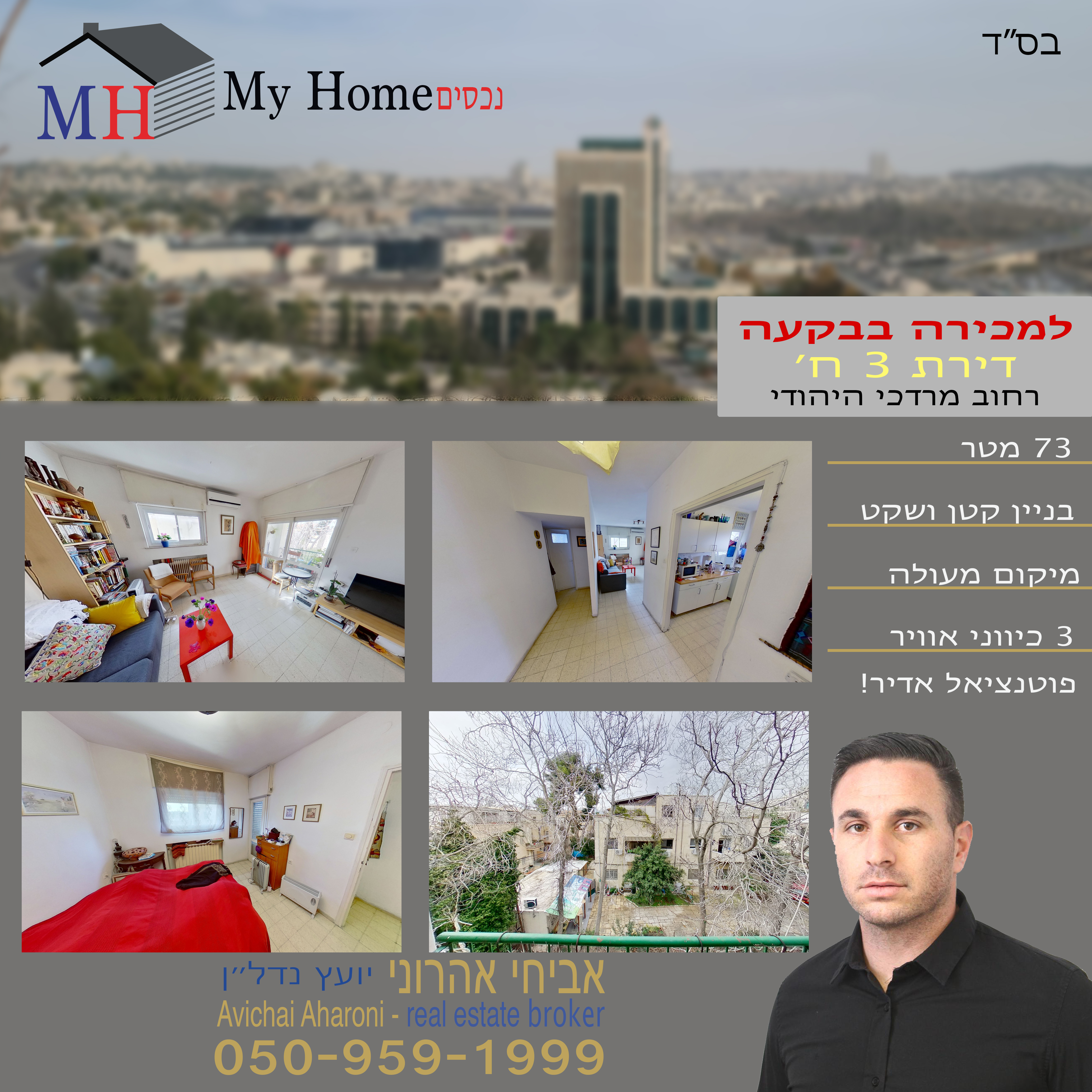תמונה 5 ,דירה 3 חדרים למכירה בירושלים מרדכי היהודי בקעה