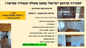 קראוון למכירה 2 חדרים בצוחר צוחר 
