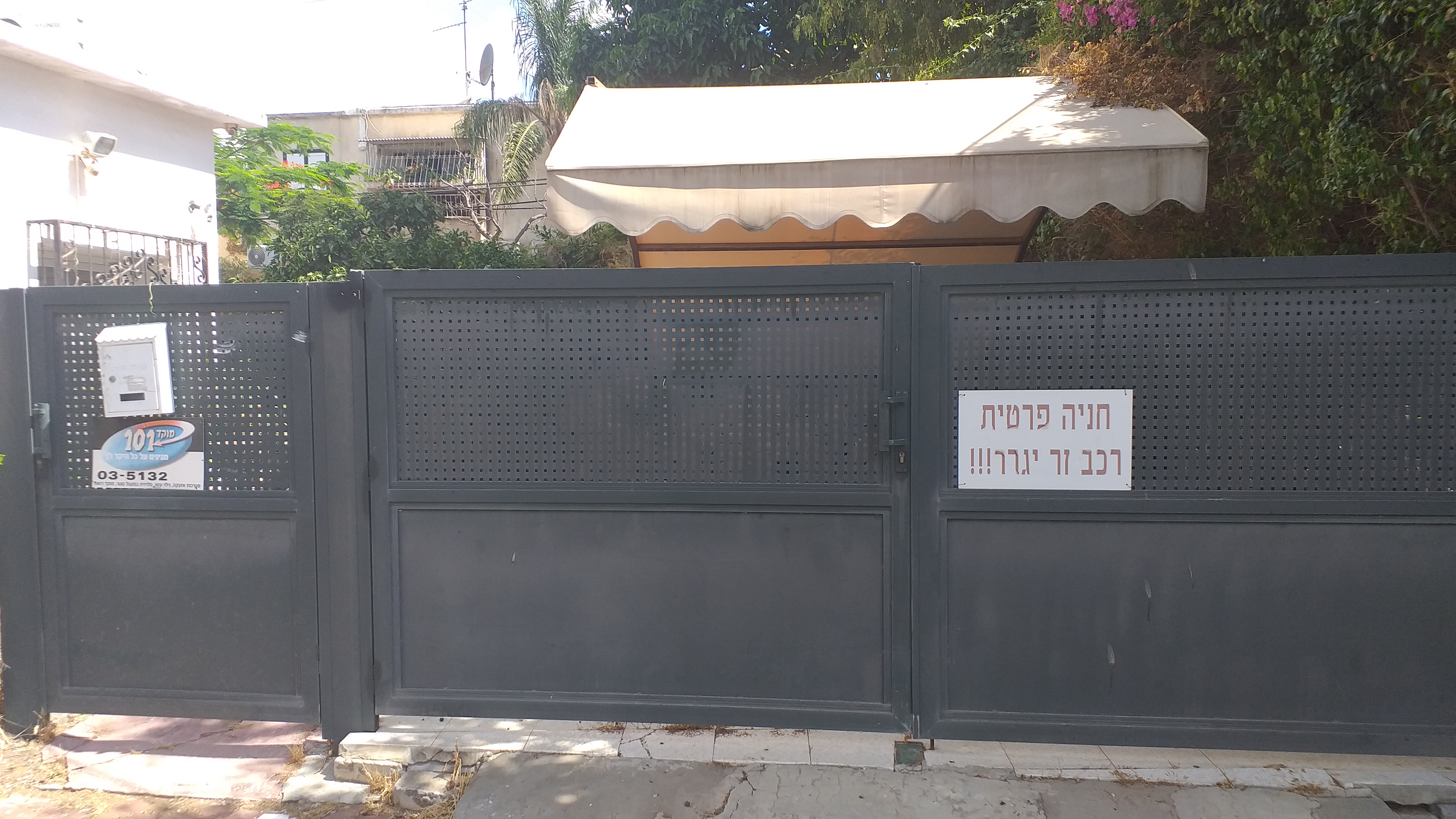 תמונה 2 ,דו משפחתי 3.5 חדרים למכירה ברמת גן שדרות הצנחנים רמת יצחק