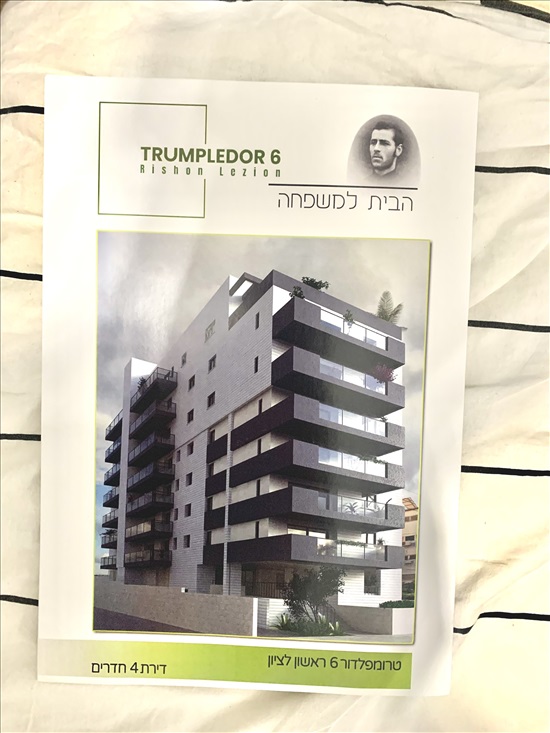 תמונה 1 ,דירה 5 חדרים למכירה בראשון לציון טרומפלדור אברמוביץ