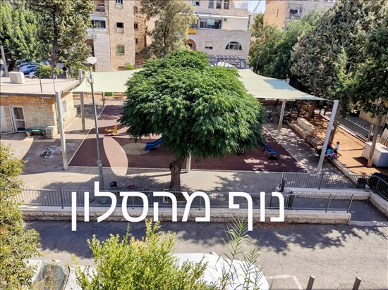 תמונה 5 ,דירה 2.5 חדרים למכירה בירושלים קוסובסקי קרית משה