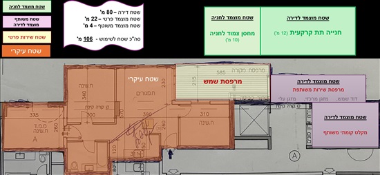 תמונה 5 ,דירה 4 חדרים למכירה בראשון לציון אליעזר בלבן קדמת ראשון
