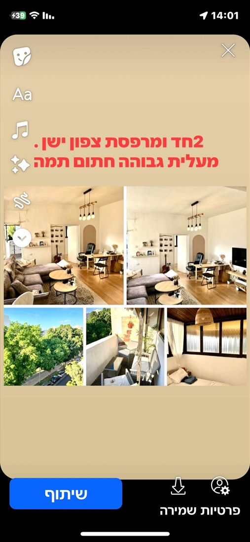 תמונה 3 ,דירה 2 חדרים למכירה בתל אביב יפו שדרות נורדאו הצפון הישן