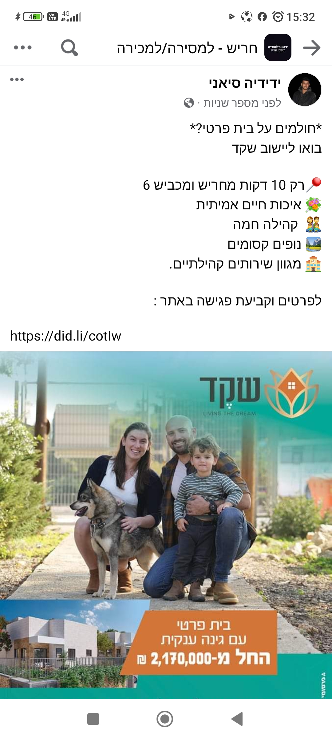 תמונה 1, בית פרטי 4 חדרים למכירה בשקד, שקד, שקד