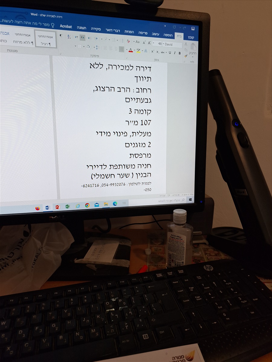 תמונה 1, דירה 4 חדרים למכירה בגבעתיים, הרב הרצוג, תל גנים