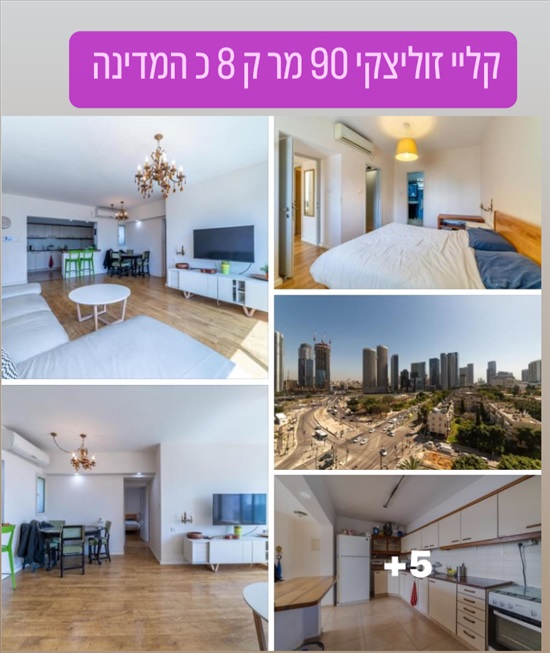 תמונה 8 ,דירה 3 חדרים למכירה בתל אביב יפו, קליי, אזור ככר המדינה