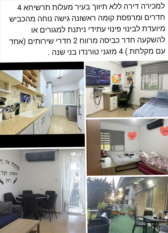 תמונה 4 ,דירה 4 חדרים למכירה במעלות תרשיחא, הגליל, הגליל