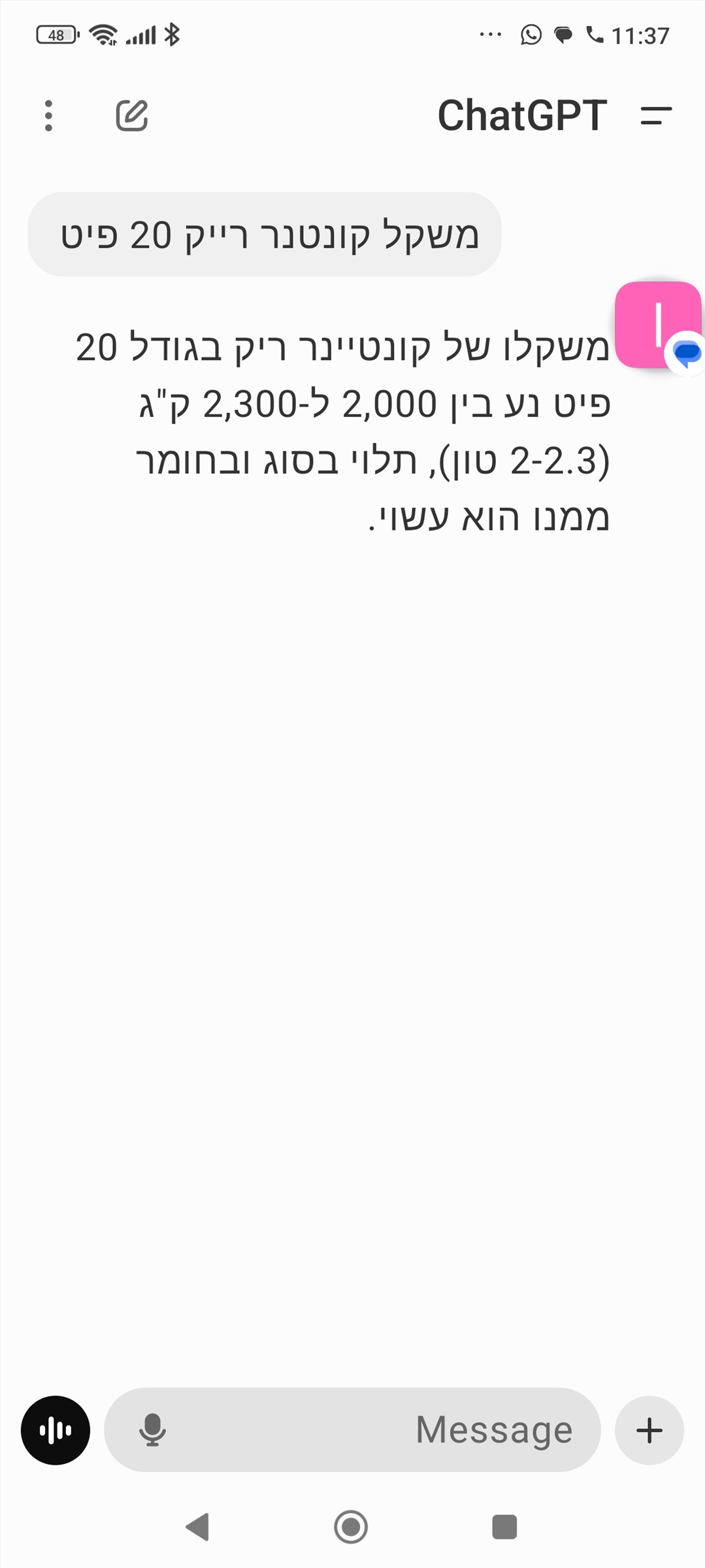 תמונה 1, דירה 3 חדרים למכירה במבשרת ציון, השקד 18, ברזני