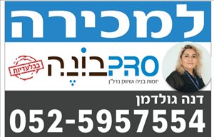 דירת גג, 5 חדרים, אנילביץ , ראשון לציון  