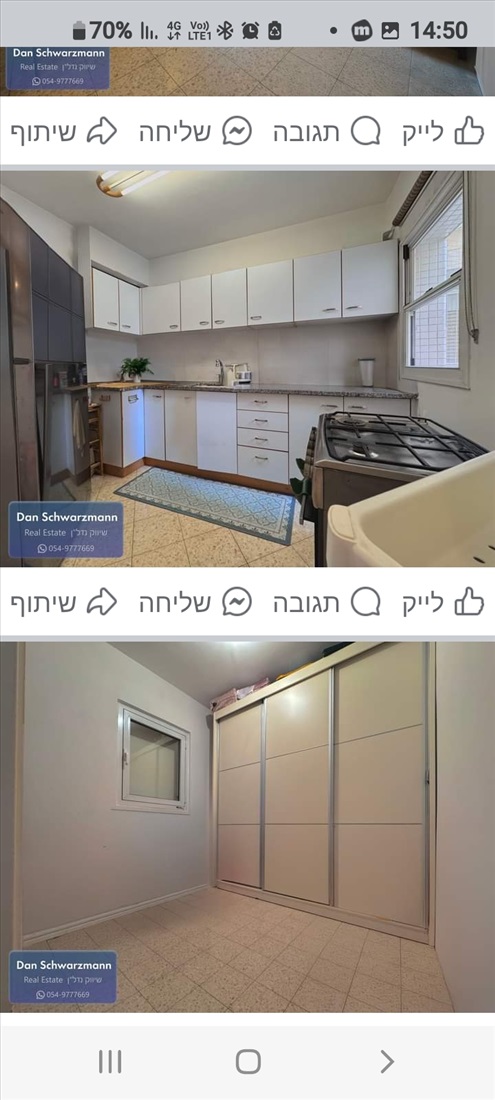 תמונה 4, דירה 4 חדרים למכירה בחיפה, רמת הדר, לאון בלום