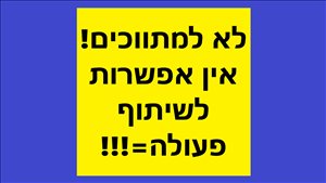 דירה, 2 חדרים, יפה נוף, אשקלון  