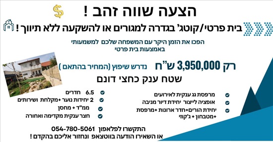 תמונה 1, בית פרטי 6.5 חדרים למכירה בגדרה, יששכר , כפר אוריאל 