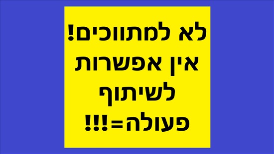 תמונה 8 ,דירה 2 חדרים למכירה באשקלון, יפה נוף, מרינה