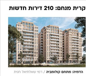 דירה, 2.5 חדרים, קולומביה, ירושלים  