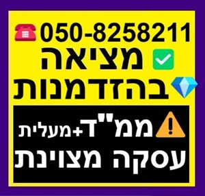 דירה, 4 חדרים, הצופים, אשקלון  