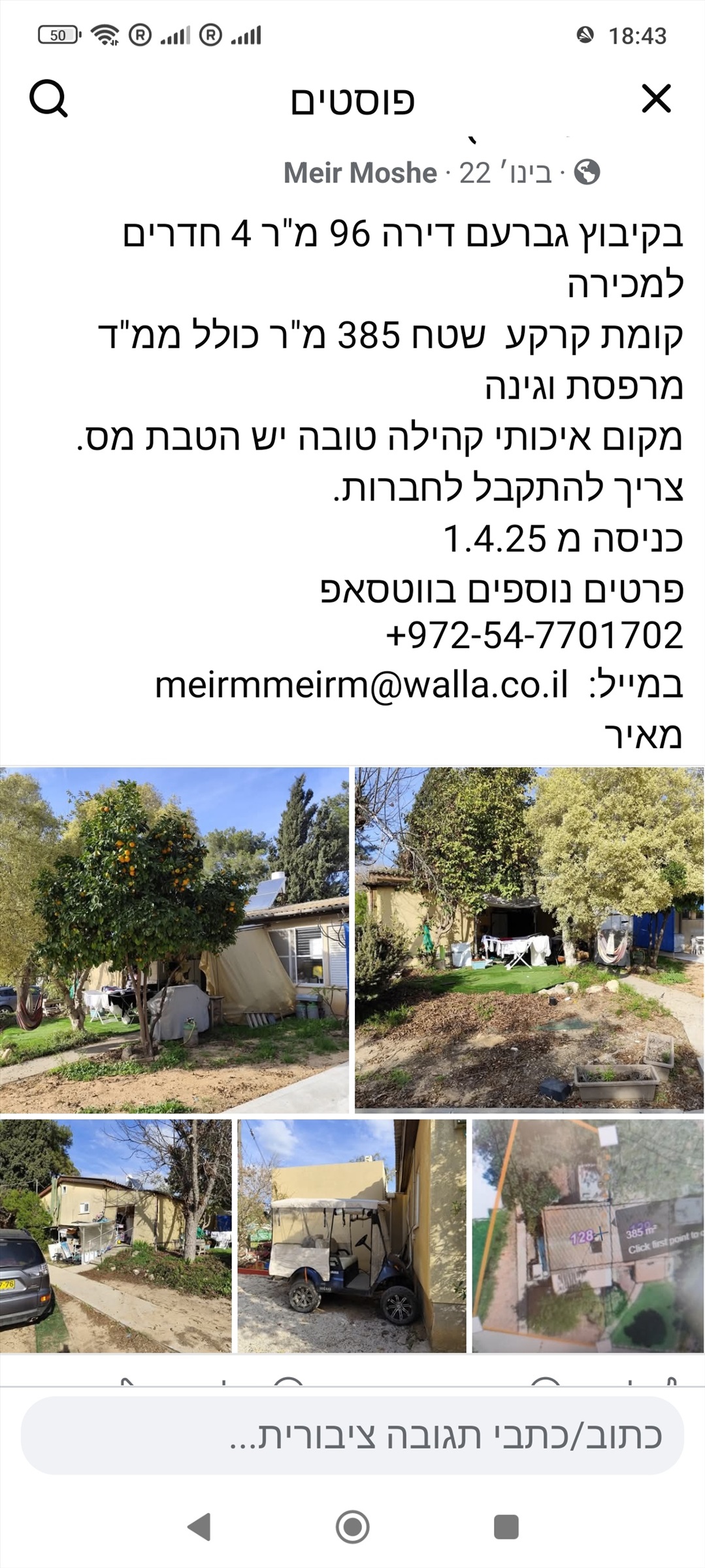 תמונה 1, דירה 4 חדרים למכירה בגברעם, גברעם, גברעם