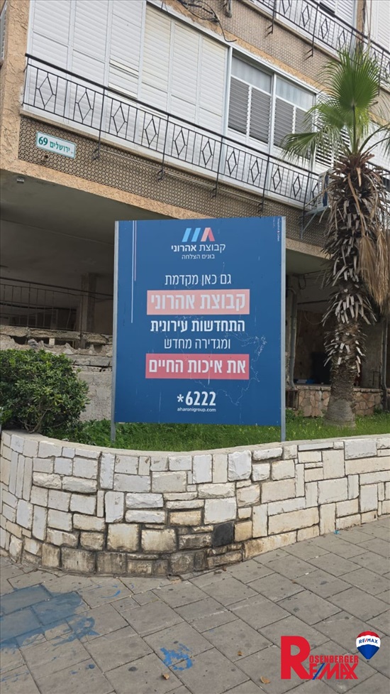 תמונה 7 ,דירה 3 חדרים למכירה בבת ים, ירושלים,  ניצנה