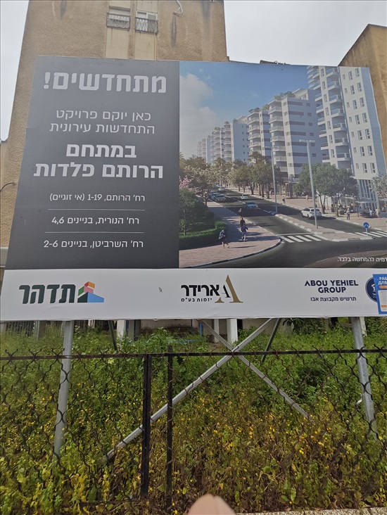 תמונה 2 ,דירה 3 חדרים למכירה באשדוד, הנורית, רובע ח'