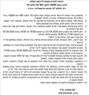 דירה, 3 חדרים, החלוץ, נהריה  