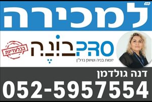 דירה למכירה 3.5 חדרים בראשון לציון צג בנות  