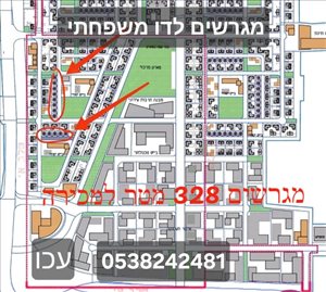 מגרש למגורים למכירה 1 חדרים בעכו דרך הים  