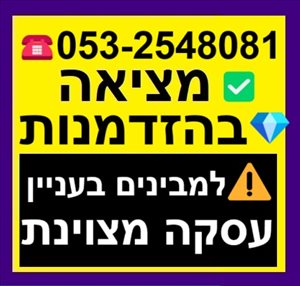 דירה למכירה 4 חדרים באשקלון הצופים גן הוורדים 