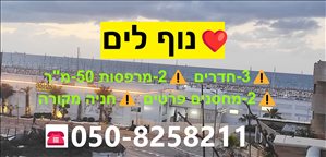 דירת גן למכירה 3 חדרים באשקלון יפה נוף 