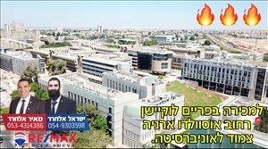 דירה למכירה 3 חדרים בבאר שבע אוסבלדו ארניה 