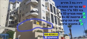 דירת גן, 3 חדרים, יפה נוף, אשקלון  