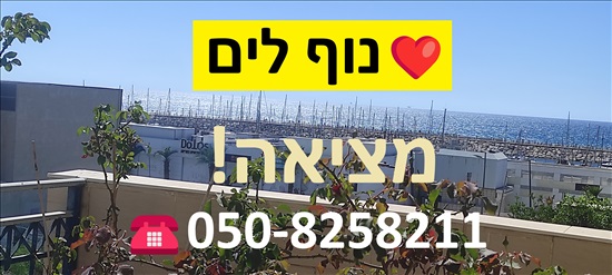 תמונה 1, דירת גן 3 חדרים למכירה באשקלון, יפה נוף, מרינה