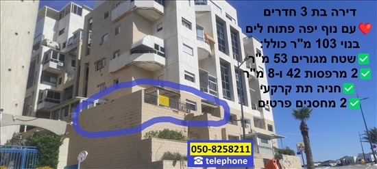 תמונה 8 ,דירת גן 3 חדרים למכירה באשקלון, יפה נוף, מרינה