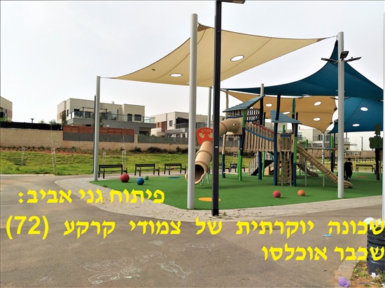 תמונה 8 ,דירה 1.5 חדרים למכירה בלוד, ארבע עונות, גני אביב
