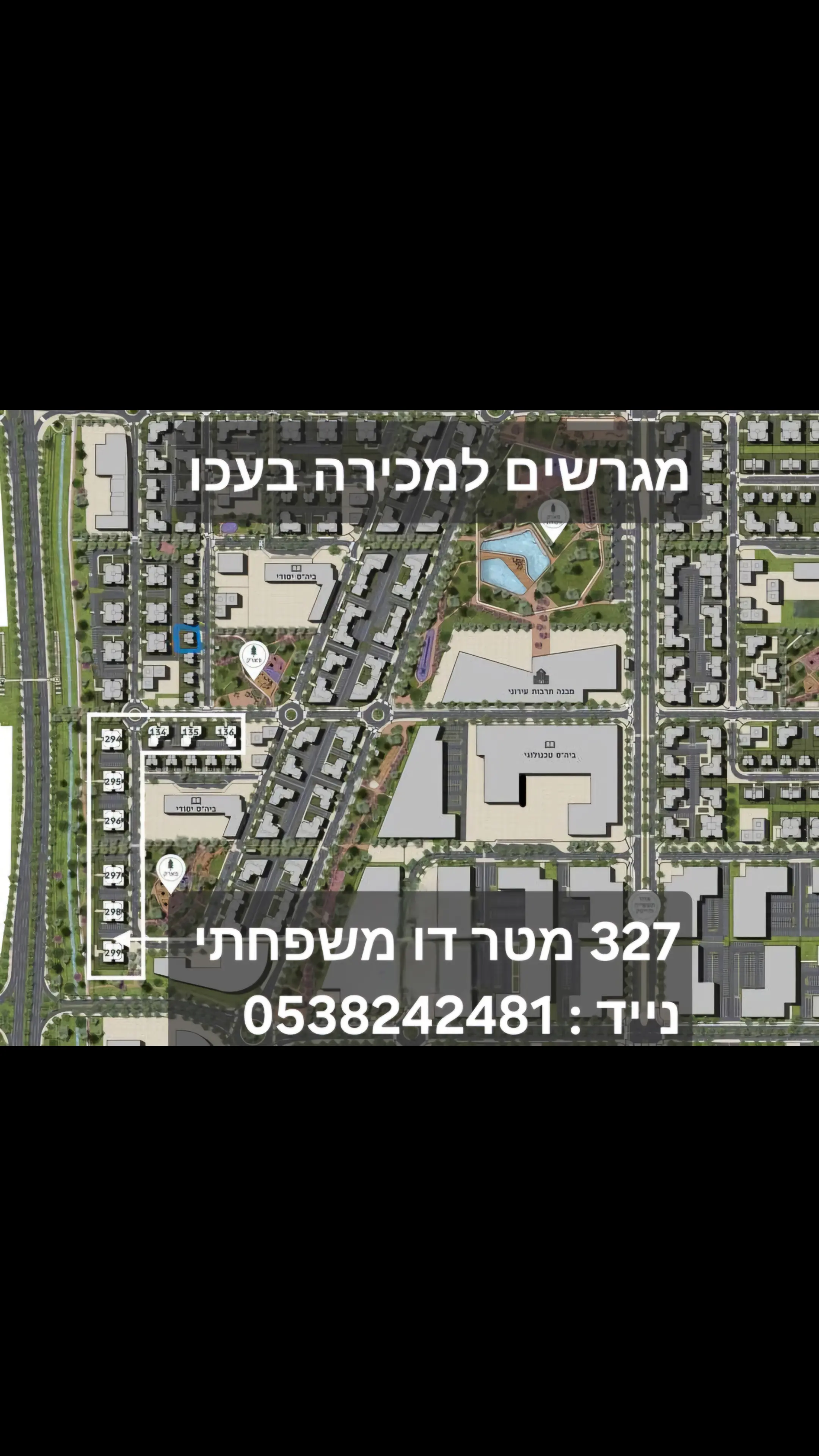 מגרש למגורים, 1 חדרים, דרך הים , עכו  