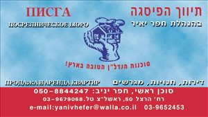 דירה למכירה 4 חדרים בראשון לציון תל חי מרכז אברמוביץ 