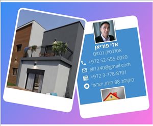 בית פרטי, 7 חדרים, האילתית, ראשון לציון  