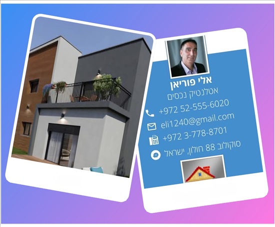 תמונה 2, בית פרטי 7 חדרים למכירה בראשון לציון, האילתית, נווה ים