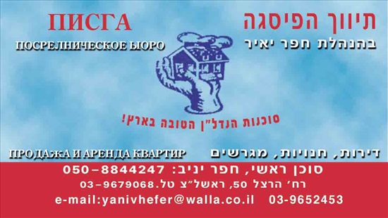 תמונה 1 ,דירה 4 חדרים למכירה בראשון לציון, תל חי, מרכז אברמוביץ