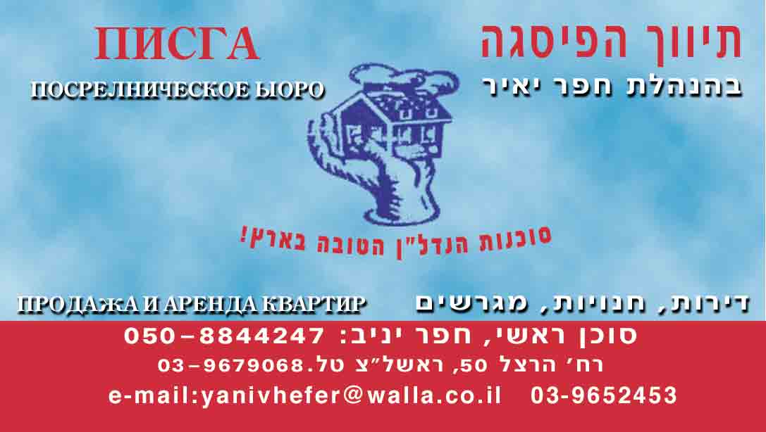 תמונה 1, דירה 4 חדרים למכירה בראשון לציון, תל חי, מרכז אברמוביץ