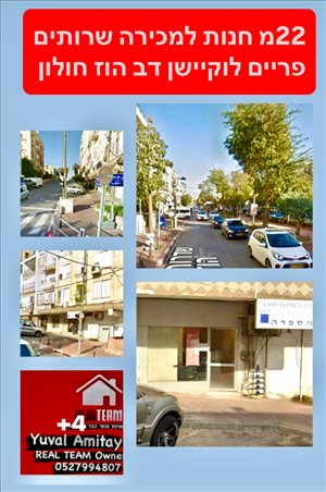 דירת סטודיו למכירה 1 חדרים בחולון שדרות דב הוז 