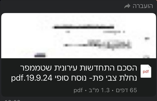 תמונה 3, דירה 2.5 חדרים למכירה בפתח תקווה, שטמפפר, לב המושבה