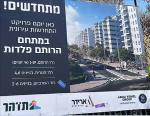 דירה למכירה 4 חדרים באשדוד מבוא השרביטן רובע ח' 