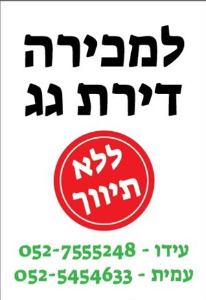 דירה למכירה 4.5 חדרים בקרית ביאליק שדרות וייצמן 