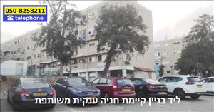 דירה, 3 חדרים, ביל