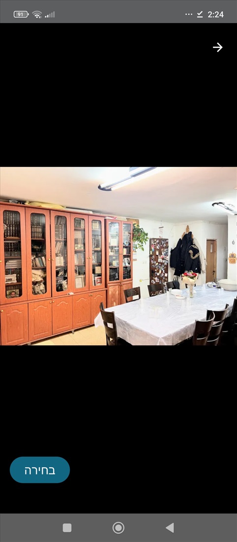 תמונה 1, דירה 5 חדרים למכירה בירושלים  גילה , שוהם, גילה